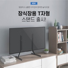 엔산마운트 ST-19L 장식장용TV스탠드 모니터 브라켓 데스크암 거치대, 1개