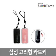 nfcuid태그키