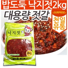 조개젓김치