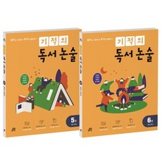 손에잡히는교과서독서토론논술3학년