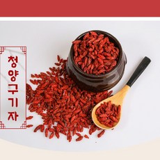 국내산 청양구기자 말린구기자 건구기자 500g