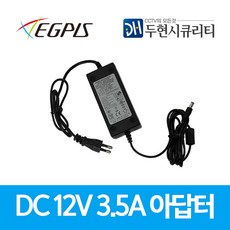 이지피스 CCTV DC 12V 아답터 어뎁터 아답타, 1개, 3.5A