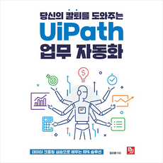 uipath