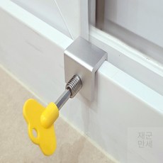 시아상점 창문 열림방지 고정장치 스토퍼 문고정, 1구, 1개