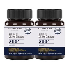 네추럴플레이스 프리미엄 MBP 엠피비 유청 단백질 500mg x 60정 2병