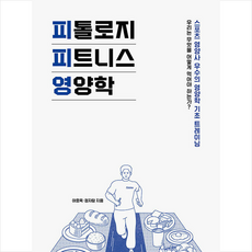 피톨로지책