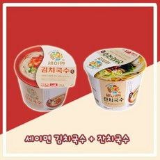 세이면잔치국수
