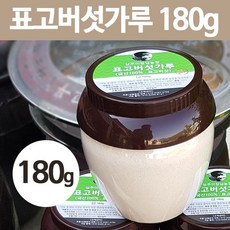 [상주이장님농장] 국산 표고가루  표고버섯 분말 천연조미료 리뷰후기