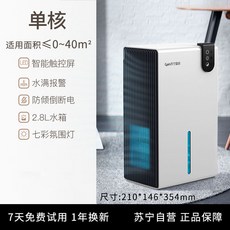 원룸제습기 화장실습기제거 저소음 소형 옷장 뽀송 업소용 빨래건조 투룸 음이온 대용량, 표준형