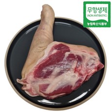 국내산 암컷 흑염소고기, 1개, 앞다리(고기+뼈+껍데기), 1kg