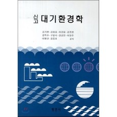 대기환경기사일진사