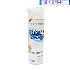 방수 스프레이 뿌리는 워터킵스 650g