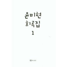 청소년희곡집 TOP01