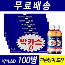 [파손방지포장] 동아제약 약국정품 박카스D 100ml 100병+레모비타 10정 (랜덤발송)+뮤이뮨스틱