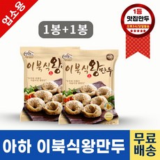 아하만두 이북식왕만두 1400g+ 이북식왕만두 1400g -2봉 업소용만두 찐만두 왕만두 만두국 2개 1.4kg 상품 이미지