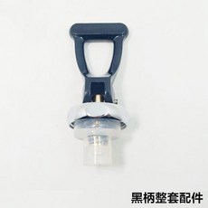 핫워터디스펜서손잡이