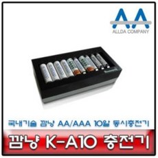깜냥충전기10알