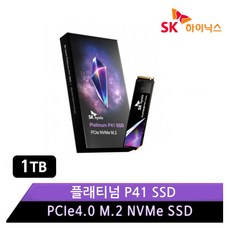 HFS1T0GEJ9X1462
 SK하이닉스 Platinum P41 NVMe SSD 1024GB HFS1T0GEJ9X1462