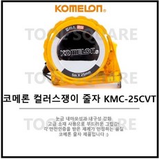 코메론 컬러스 쟁이 줄자 KMC-25CVT 5m x 25mm, 1개