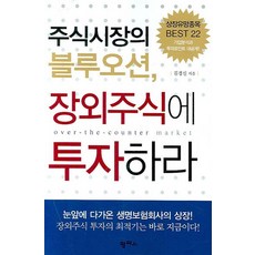 주식시장의 블루오션 장외주식에 투자하라, 팜파스