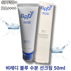 비레디블루수분선크림 TOP01
