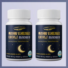 네추럴슬립 식물성 멜라토닌 영양제 흑하랑상추 타트체리 테아닌 트립토판 GABA 락투신 특허원료사용 HACCP인증 프리미엄 정 3개월분, 2개, 90정