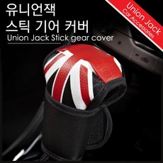 유니언잭테일램프