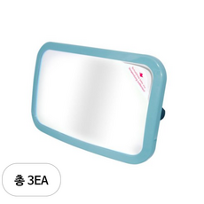아가드 차량용 유아 안전 후방거울, 스카이블루, 3개