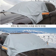 지니홀딩스 캠핑 차박 커버 차박용 전면 가림막 방수 보온 자동차 프라이버시 보호