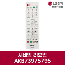 LG전자 엘지 정품 시네빔 리모컨 PH550-KR 제품 순정품, 기본선택