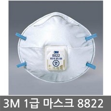 TO 3M 8822 1급 방진마스크 10개세트 / 안면여과식