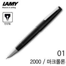 라미2000만년필