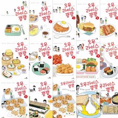 오무라이스잼잼컬러링엽서북