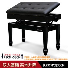 의자 키보드 벤치 수납형 2인용 수납식 피아노의자 피아노 그랜드피아노 싱글 분리형 리프팅, [더블 기본판 책가방 포함], 1개