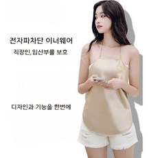 유주글로벌 전자파방지복대 보호담요 전자파차단앞치마 방지천 차폐섬유, 핑크 3겹 슬링, 1개