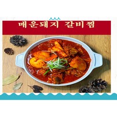 미트클레버매운돼지갈비찜