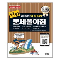 만화공인중개사2차분철