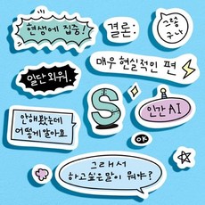 mbti스티커