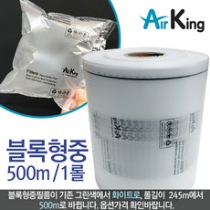 에어버블블록