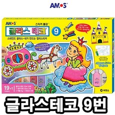 글라스데코20색