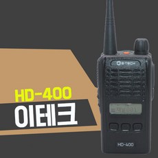 hd-400무전기