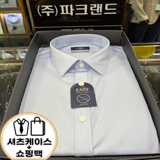 와이셔츠케이스