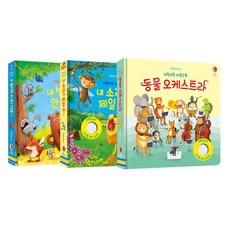 키득키득동물오케스트라