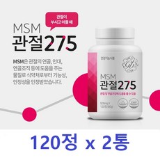 MSM관절275 식이유황 관절영양제, 60g, 2개, 120정