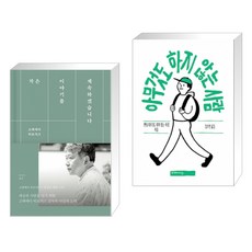 아무것도하지않는사람