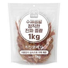 수제생활 정직한 진짜 중량 대용량 강아지간식, 1개, 1kg, 치킨꽈배기