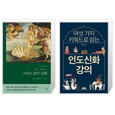 인도신화