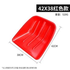 퓨어제이드스톤 제설신기는 곡식키 내마모성 농업용 플라스틱 세트 신품 케이블 두껍고 골드 삽 폭설, 키우기[레드]미디움 가래/42*38cm, 1개