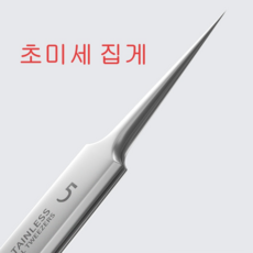 코집게 TOP01
