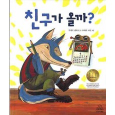 나나타로